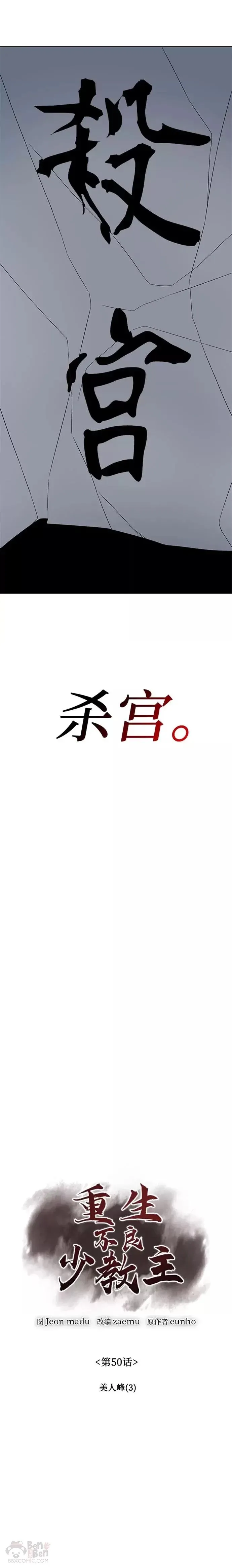 第50话 第5页