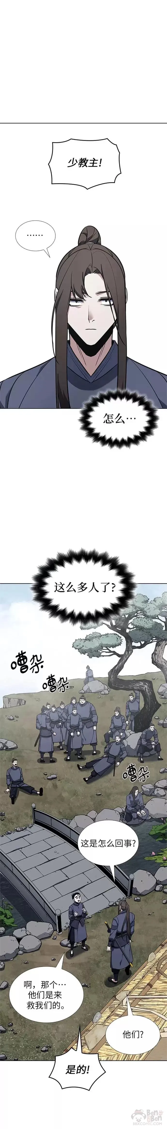 第50话 第6页