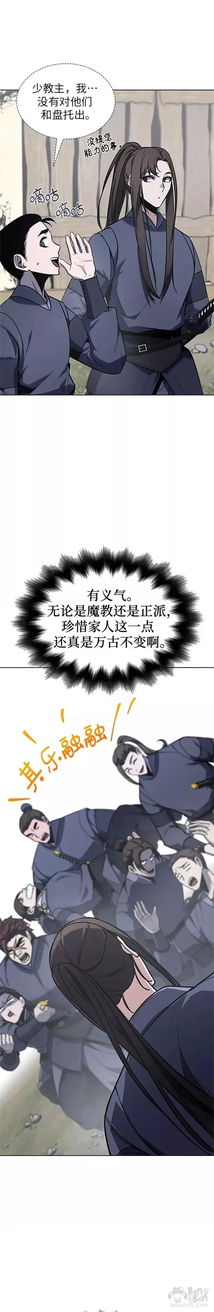 第50话 第7页