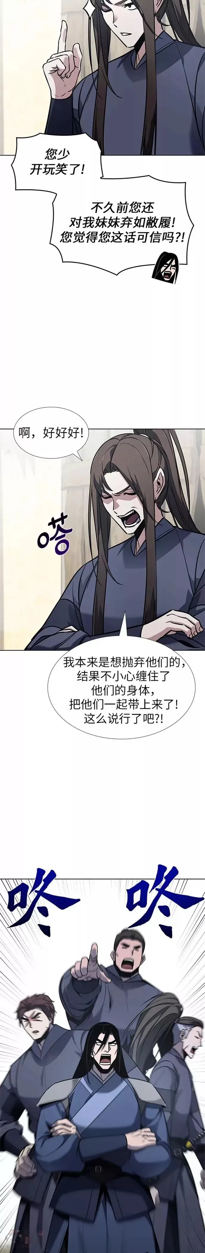 第50话 第9页