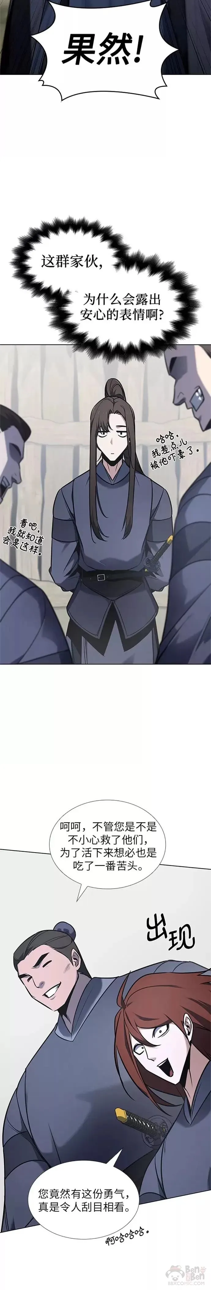 第50话 第10页