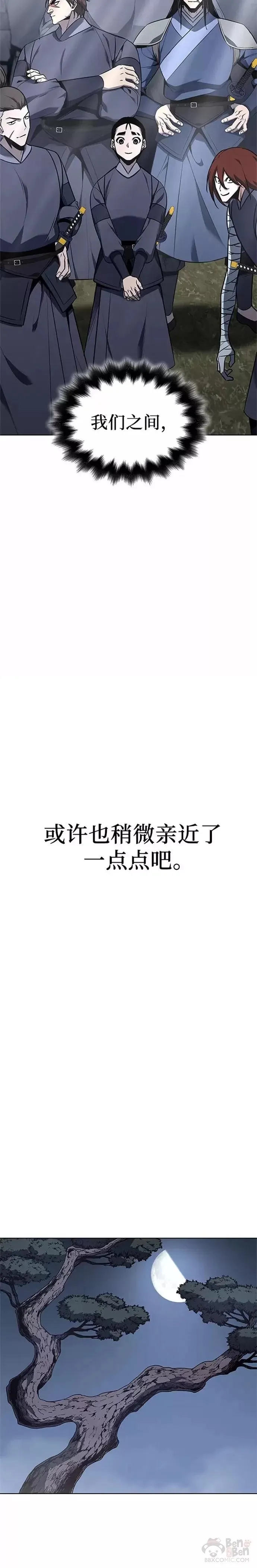 第50话 第12页