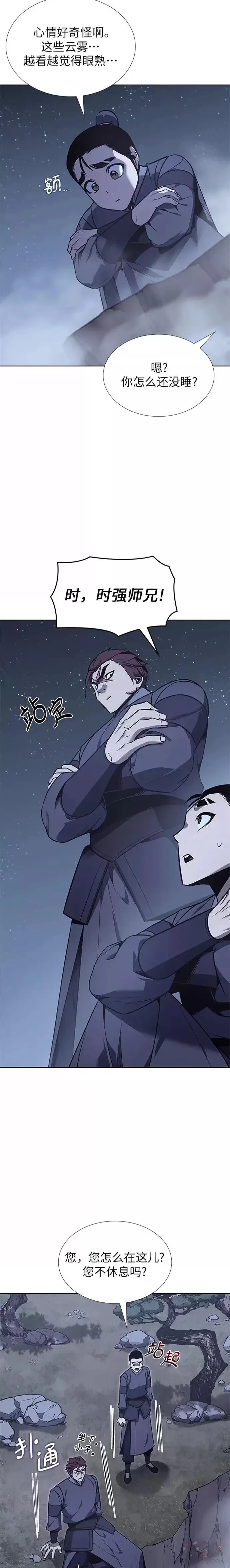 第50话 第14页