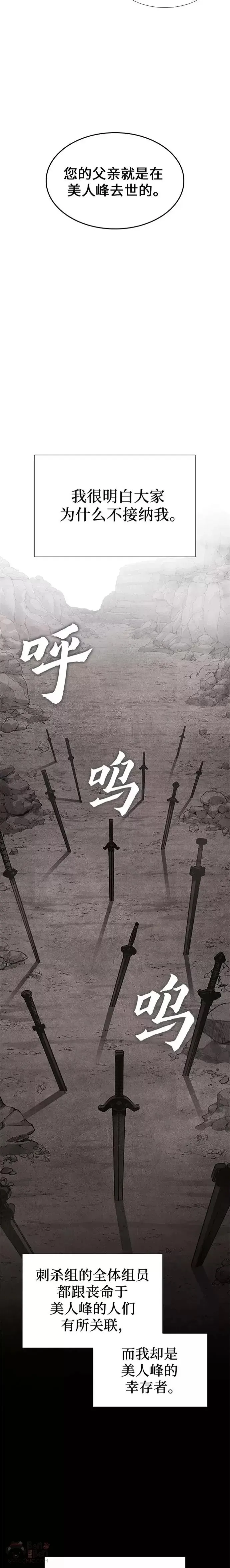 第50话 第16页