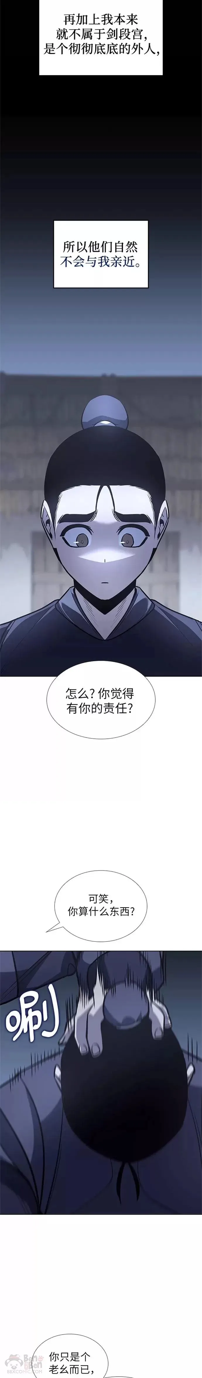 第50话 第17页