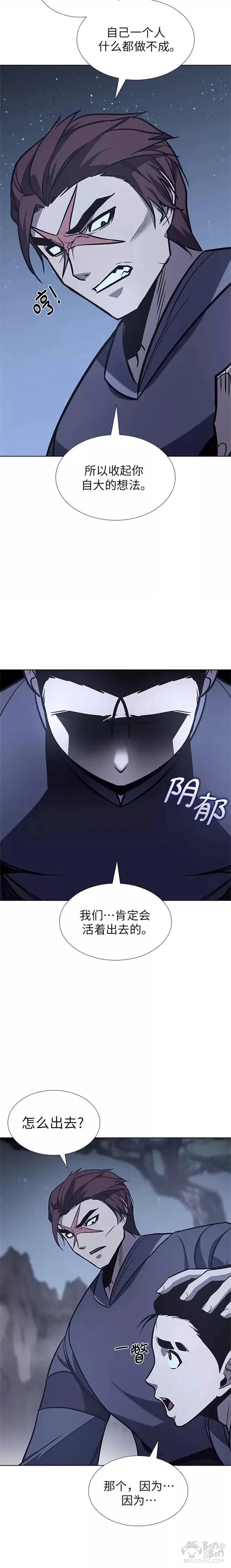 第50话 第18页