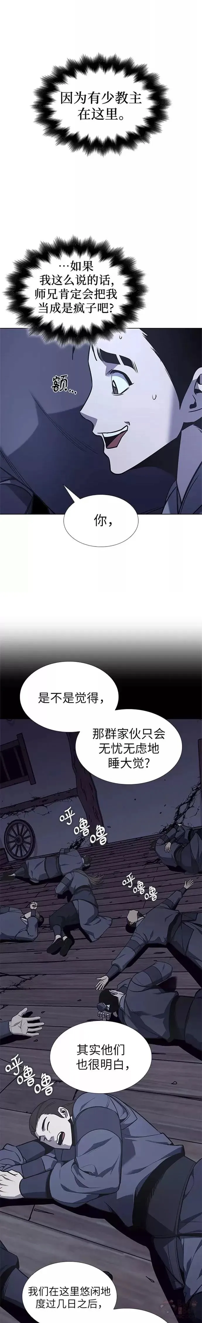 第50话 第19页
