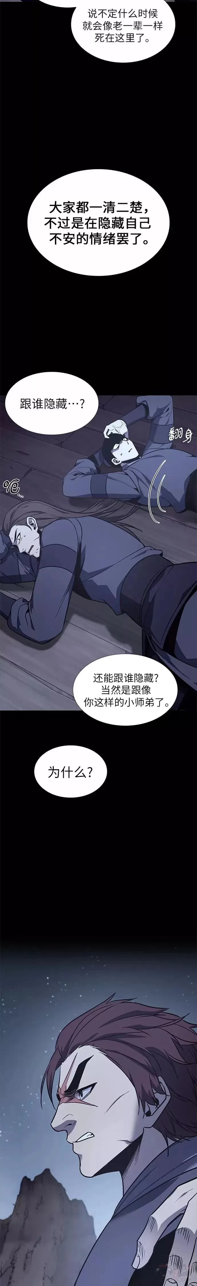 第50话 第20页