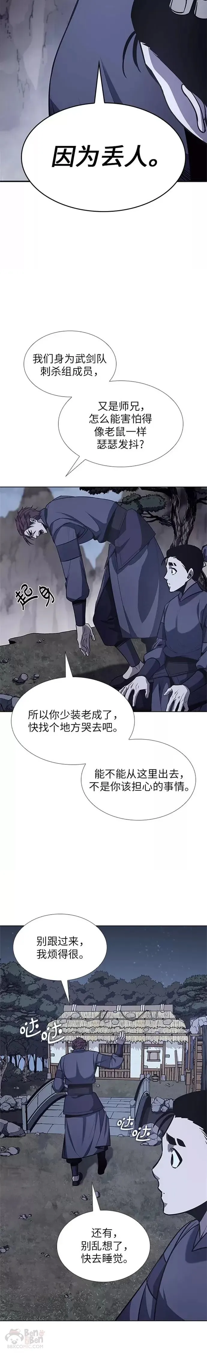 第50话 第21页