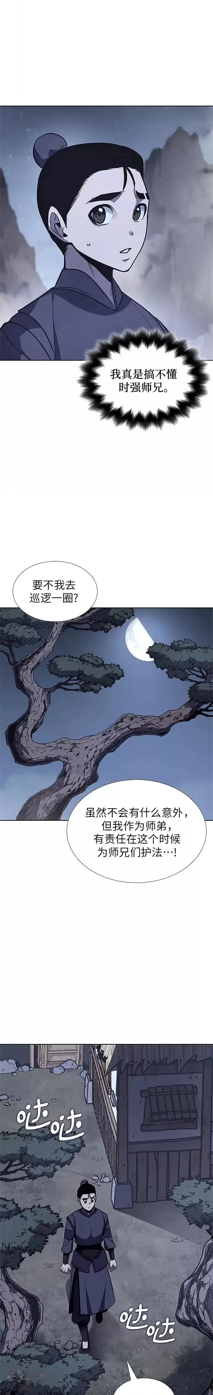 第50话 第22页