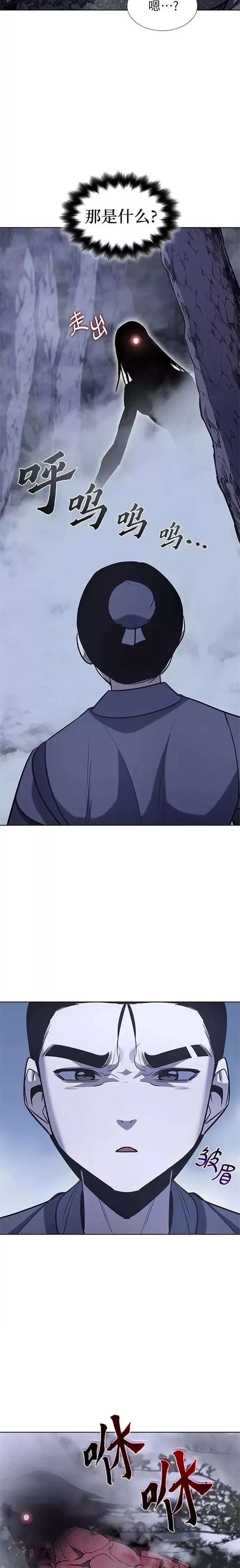 第50话 第23页