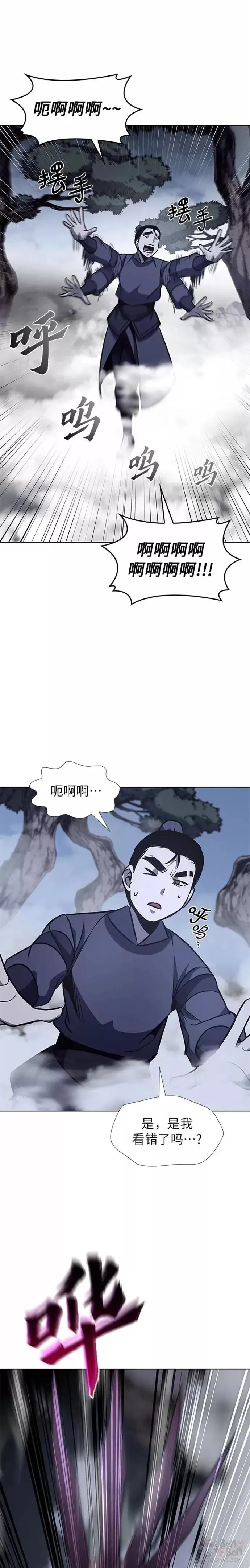 第50话 第25页