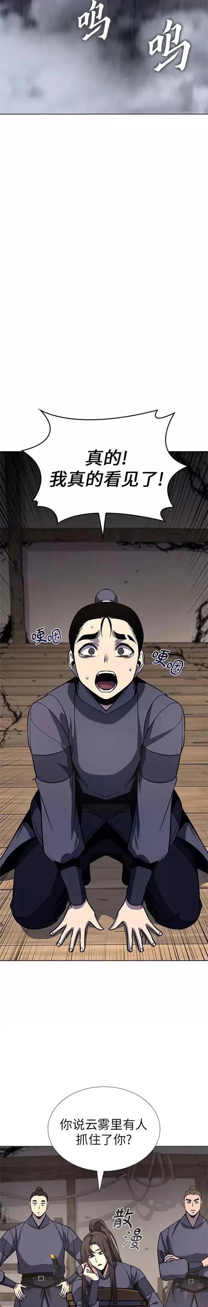 第50话 第27页