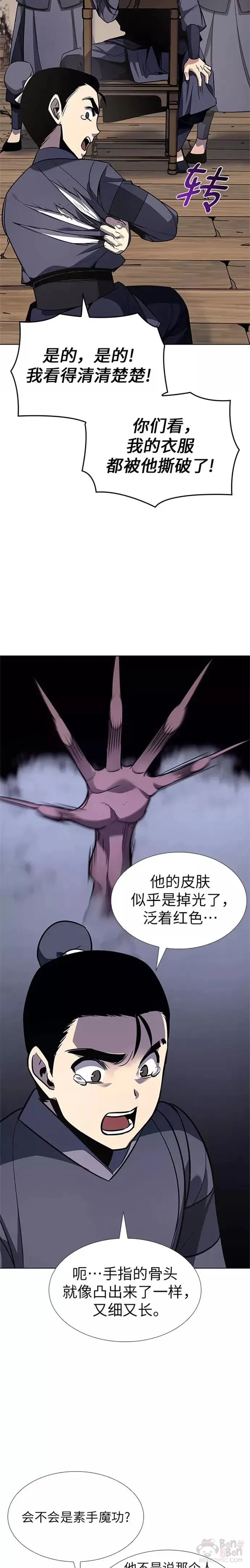 第50话 第28页