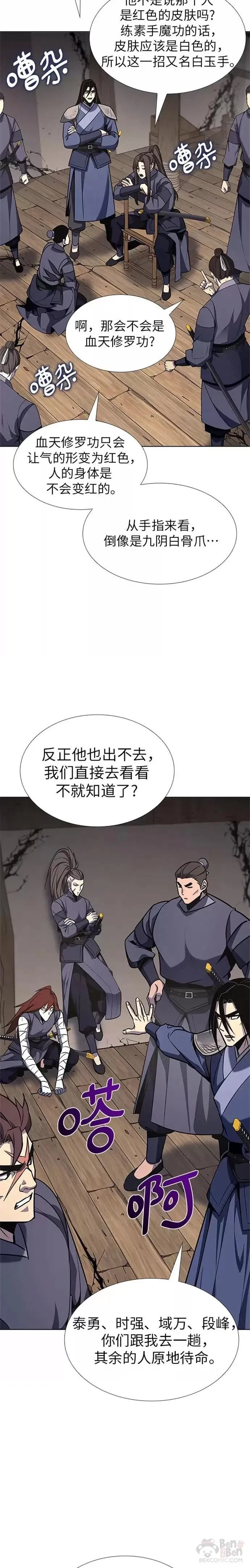 第50话 第29页
