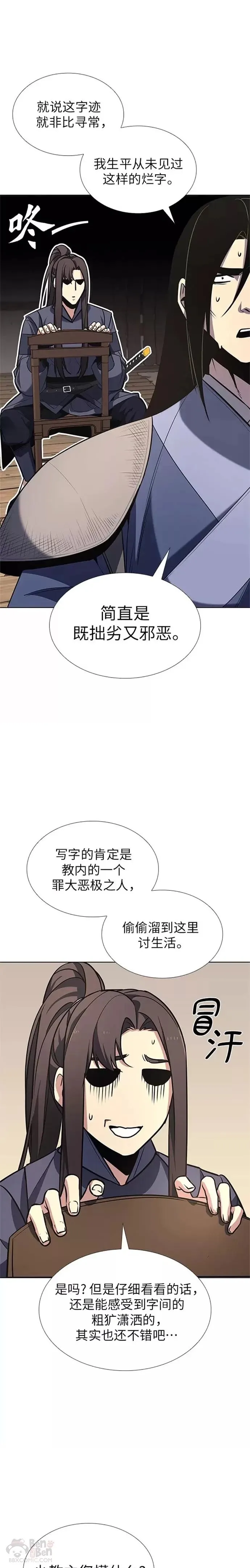 第50话 第31页