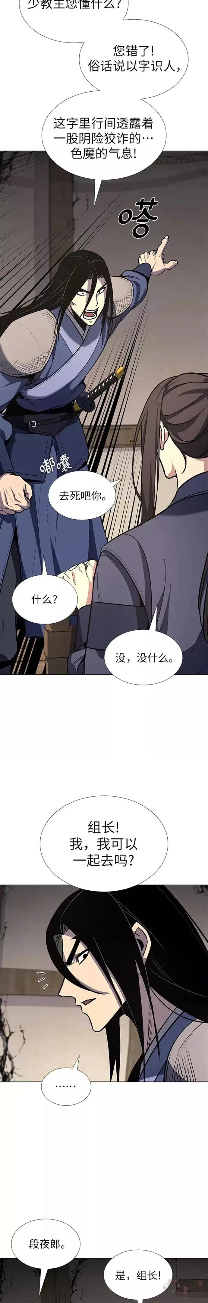 第50话 第32页