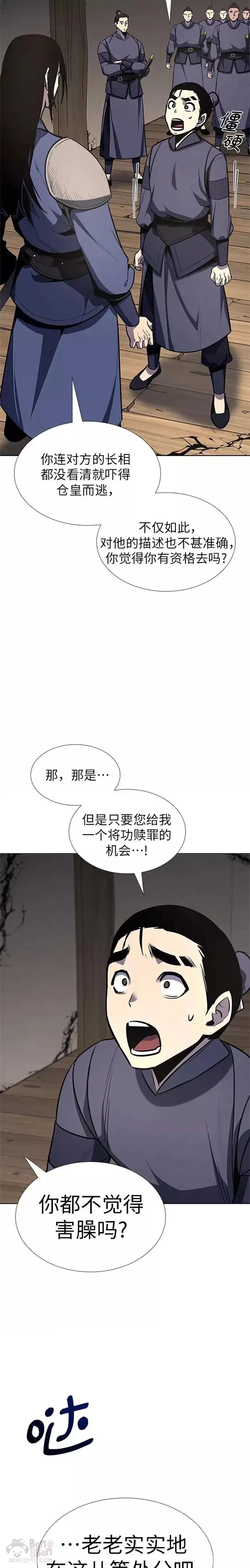 第50话 第33页