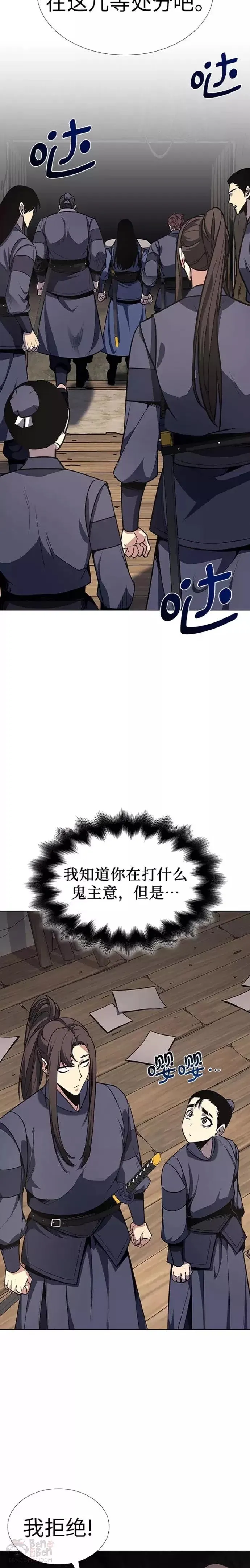第50话 第34页
