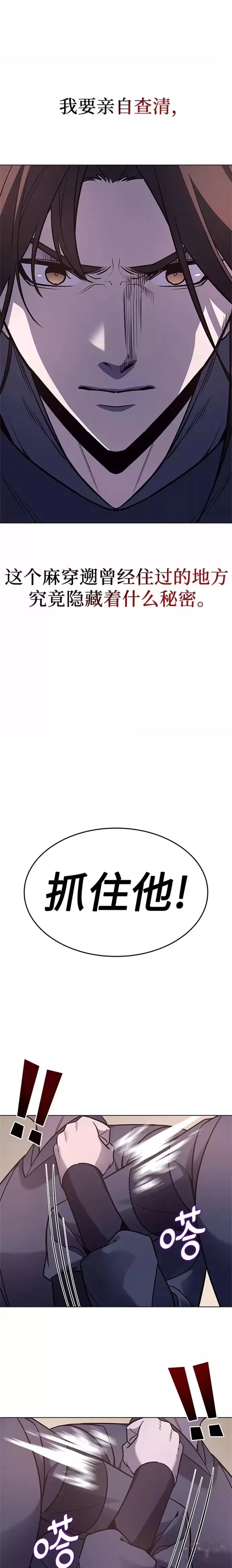 第50话 第37页