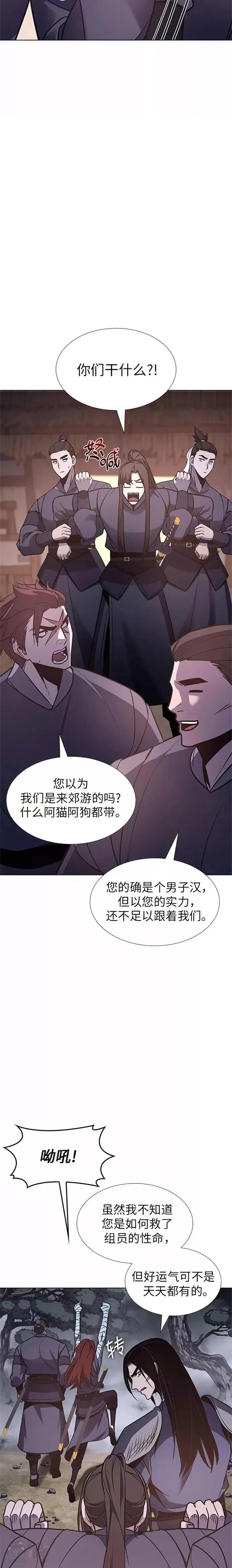 第50话 第38页
