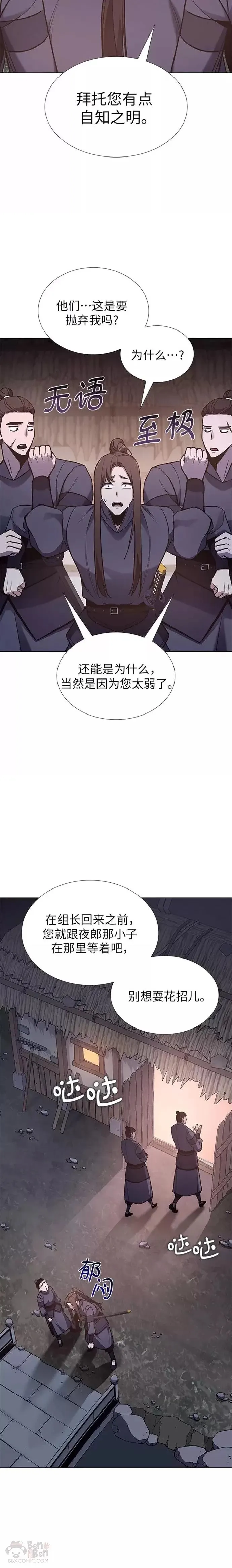 第50话 第39页