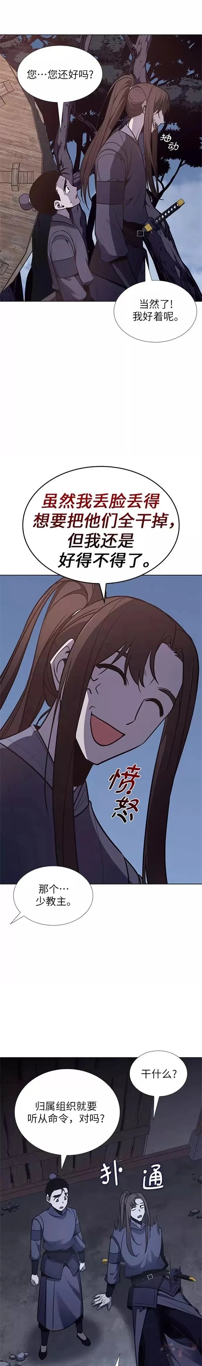 第50话 第40页