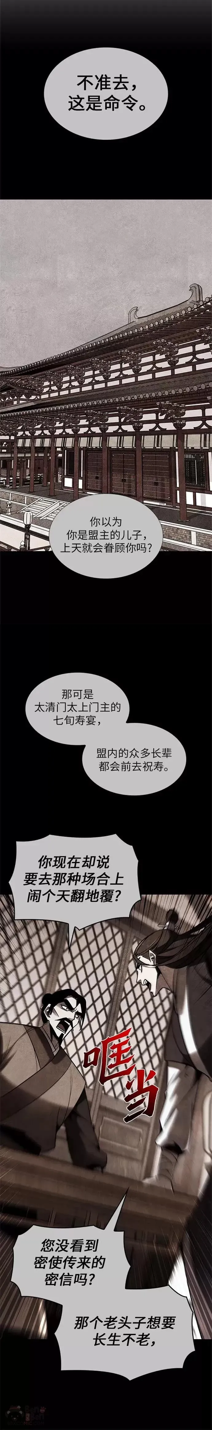 第50话 第42页