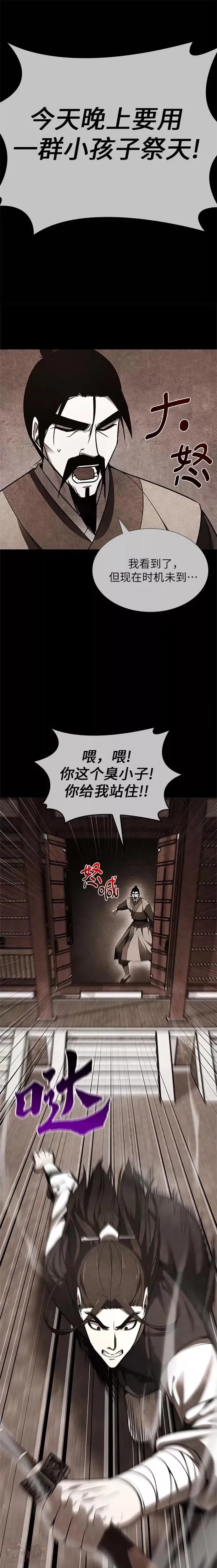 第50话 第43页