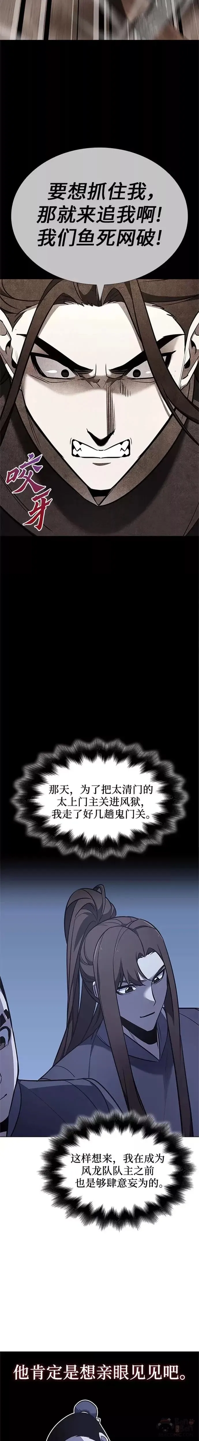 第50话 第44页