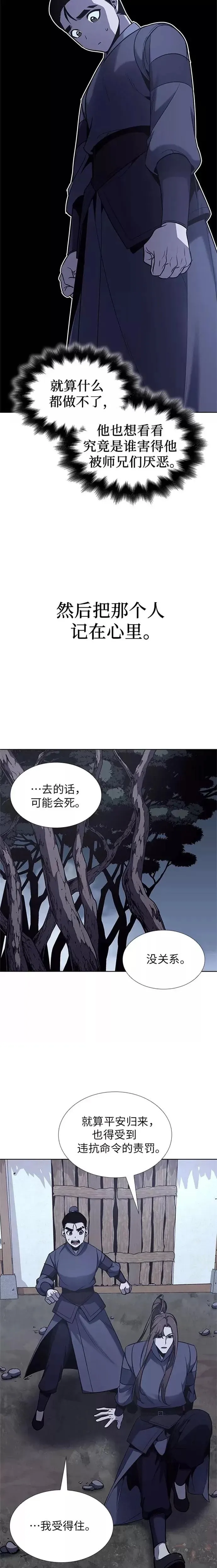 第50话 第45页