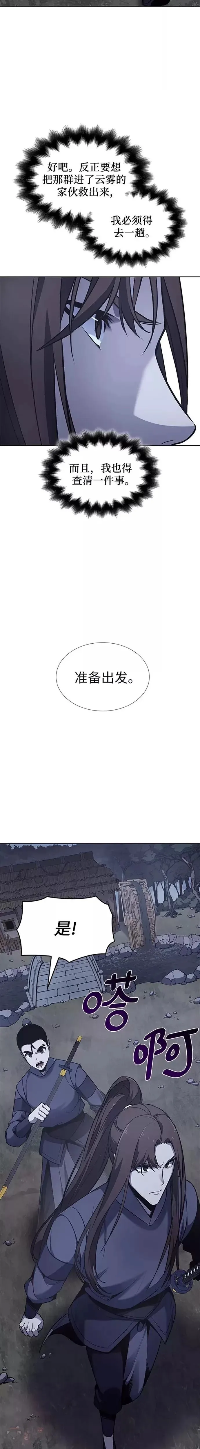 第50话 第46页