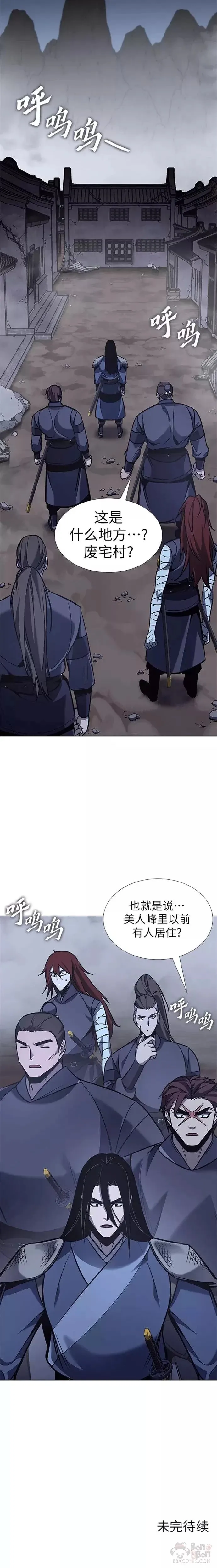 第50话 第48页
