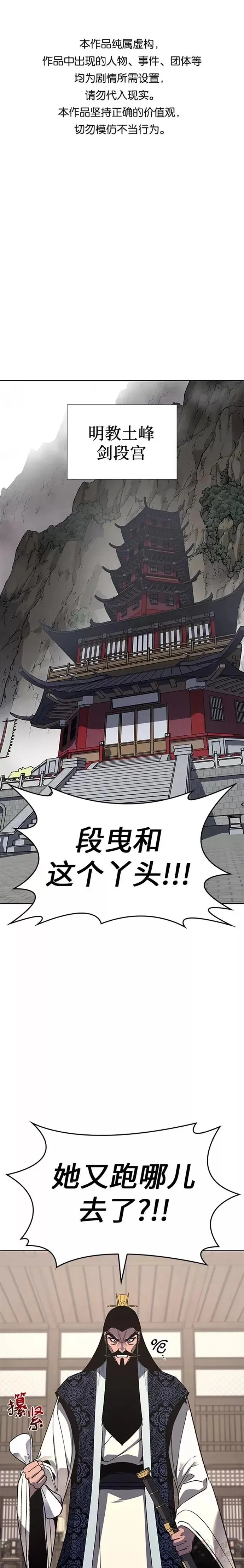 第48话 第1页