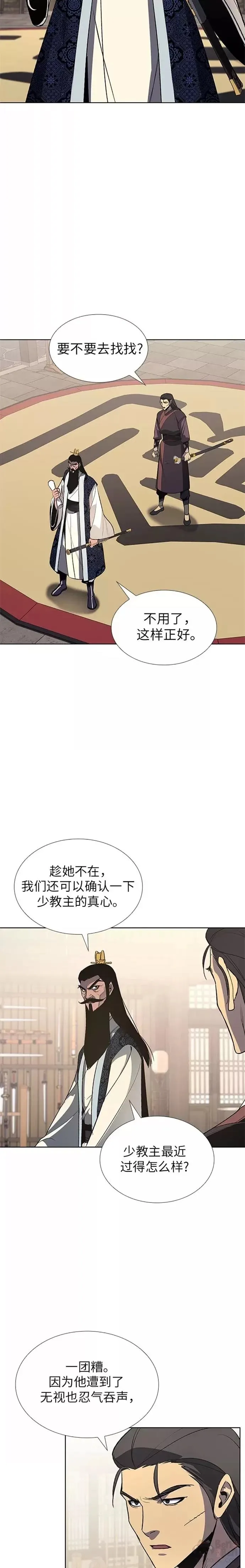 第48话 第2页