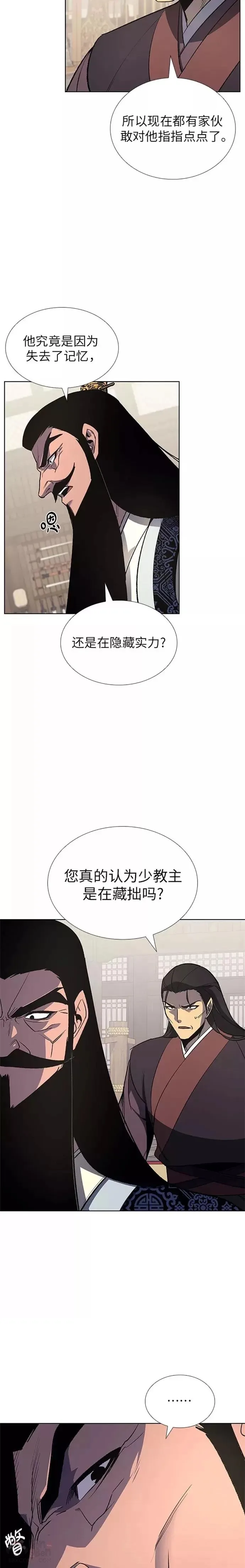 第48话 第3页