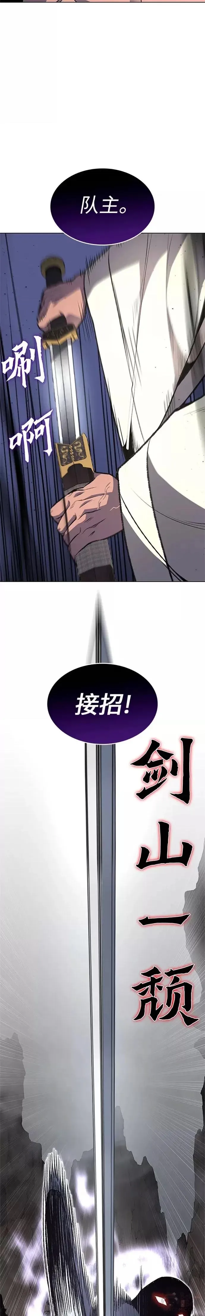 第48话 第4页