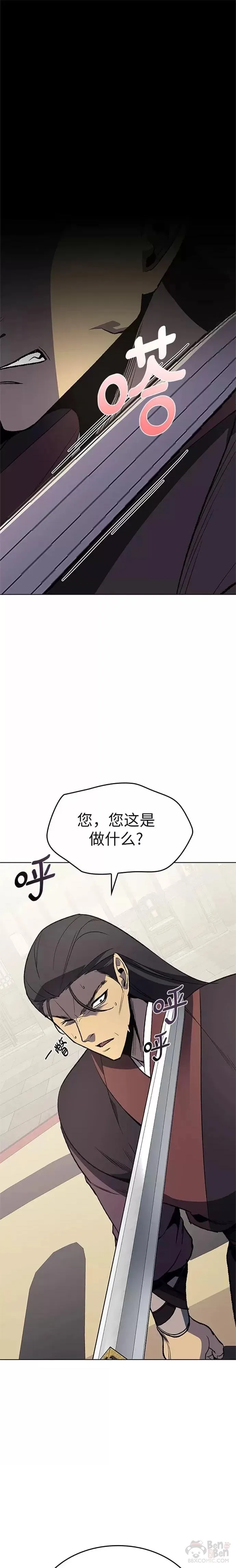 第48话 第7页