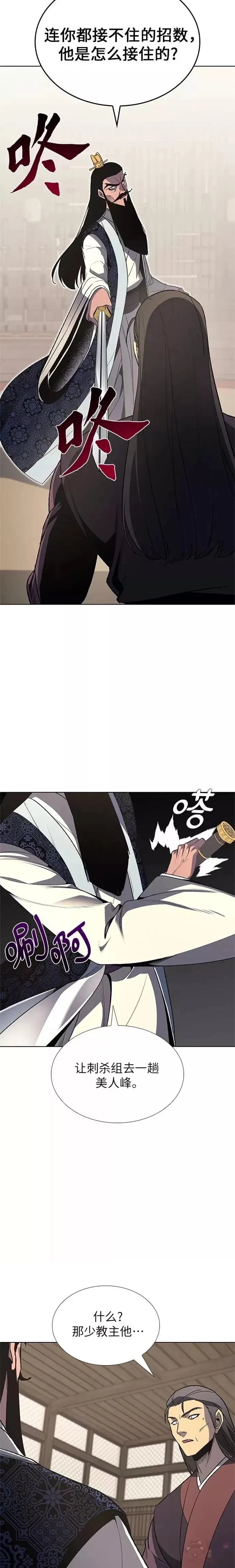 第48话 第8页