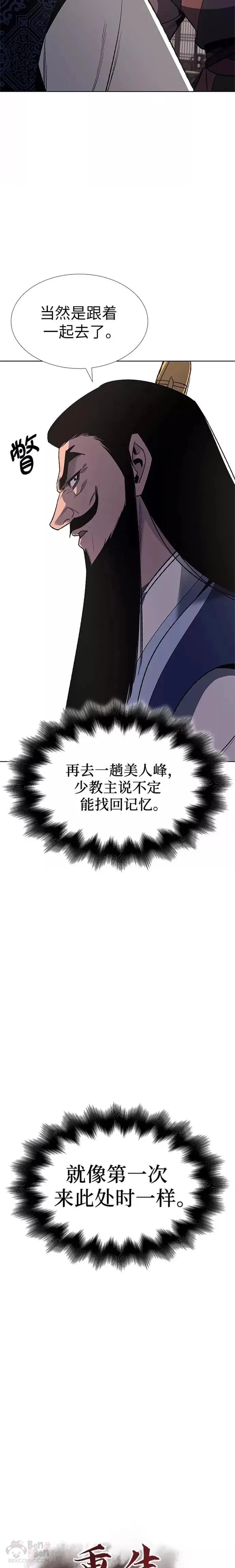 第48话 第9页