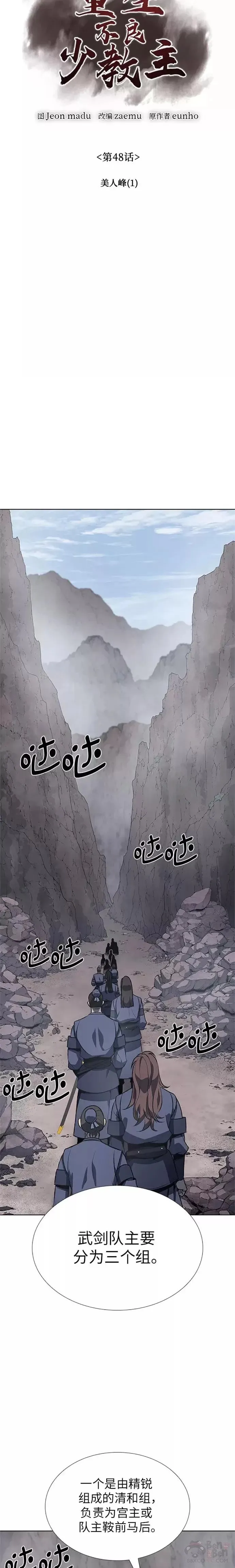 第48话 第10页