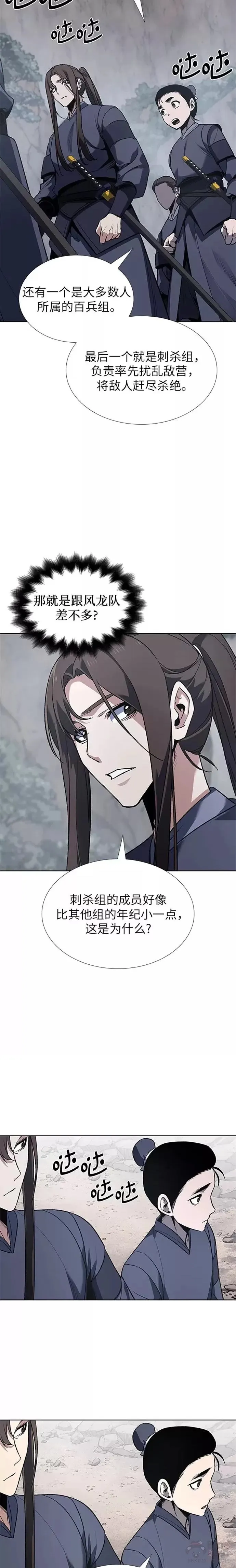 第48话 第11页