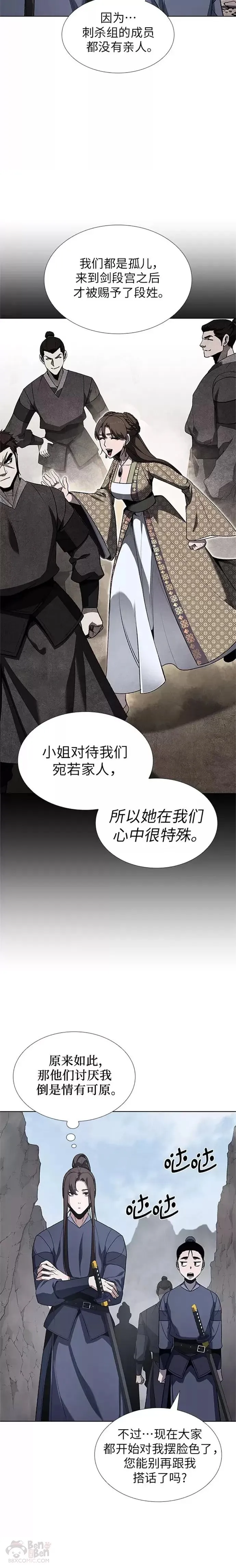 第48话 第12页
