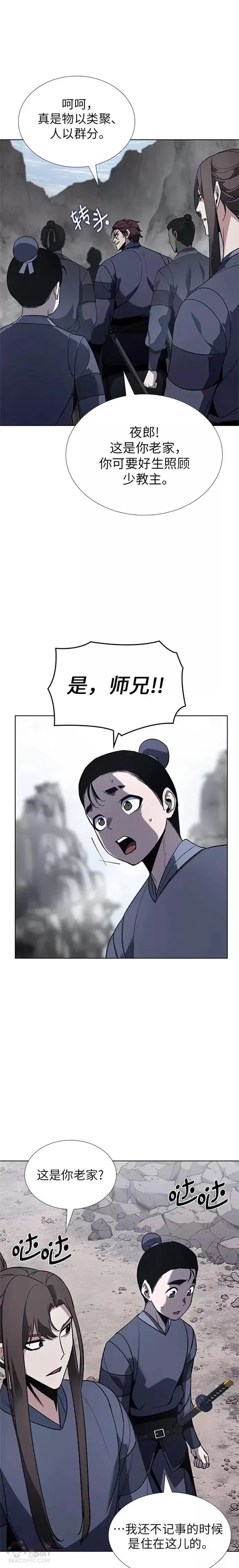 第48话 第13页