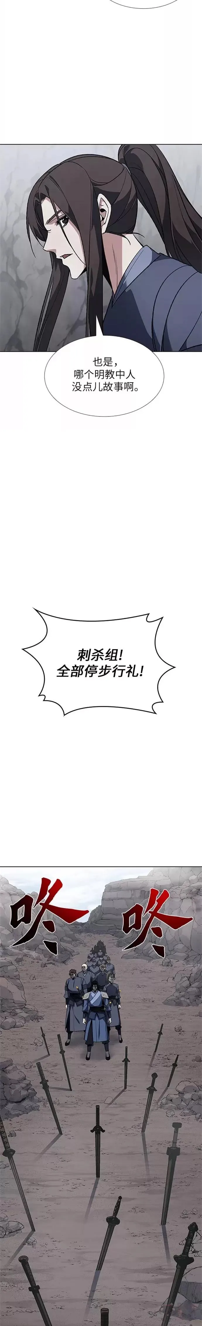 第48话 第14页