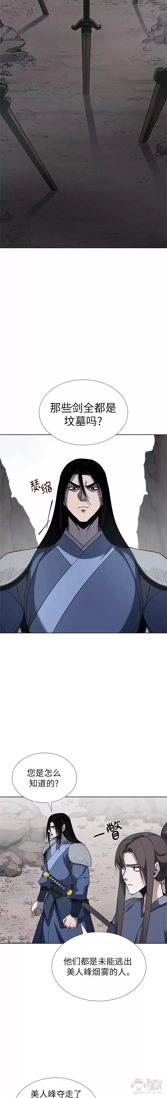 第48话 第15页