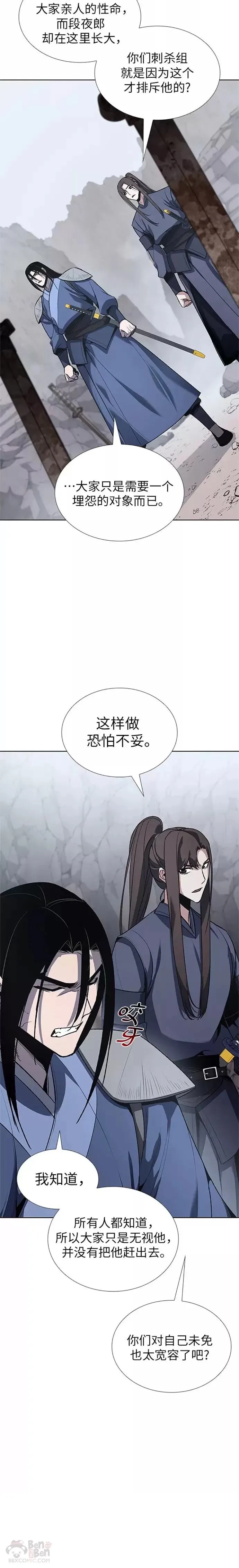 第48话 第16页