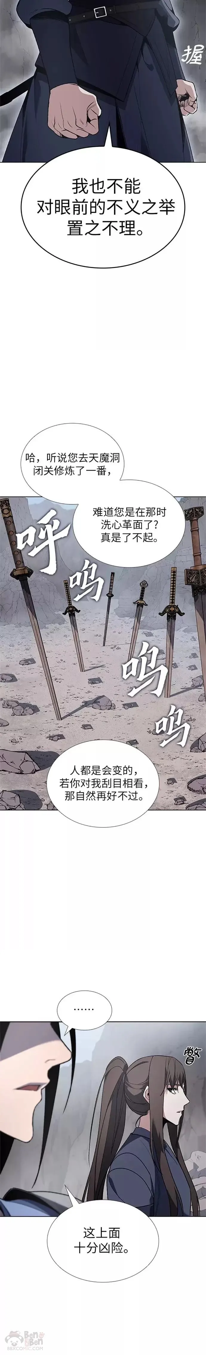 第48话 第18页