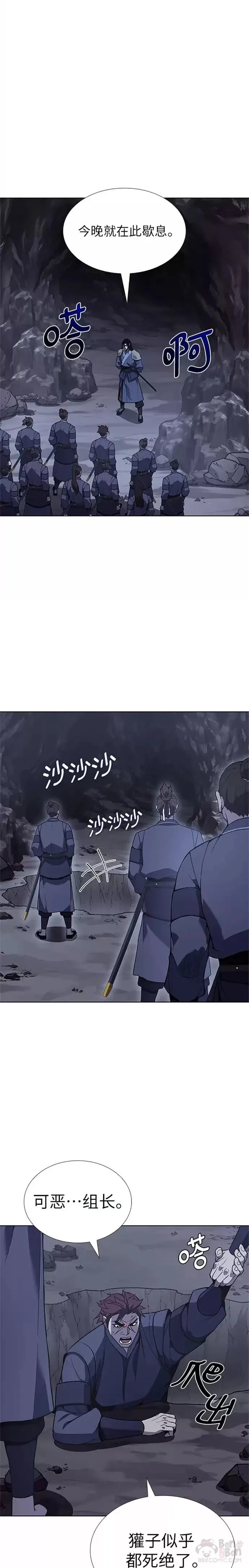 第48话 第20页