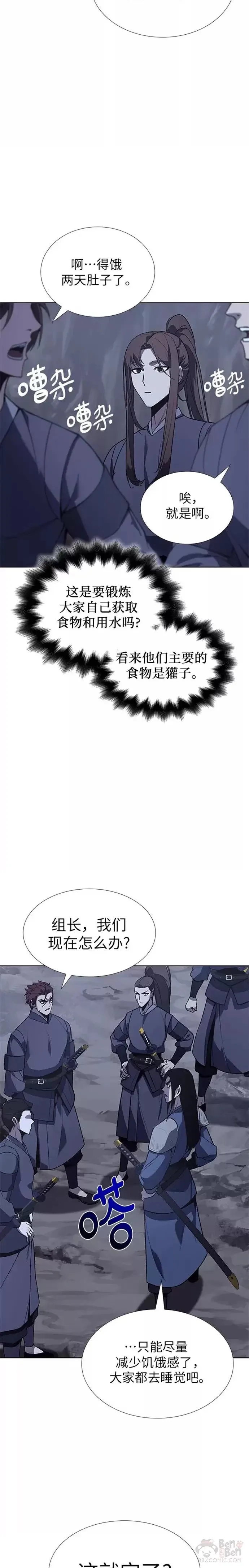 第48话 第21页